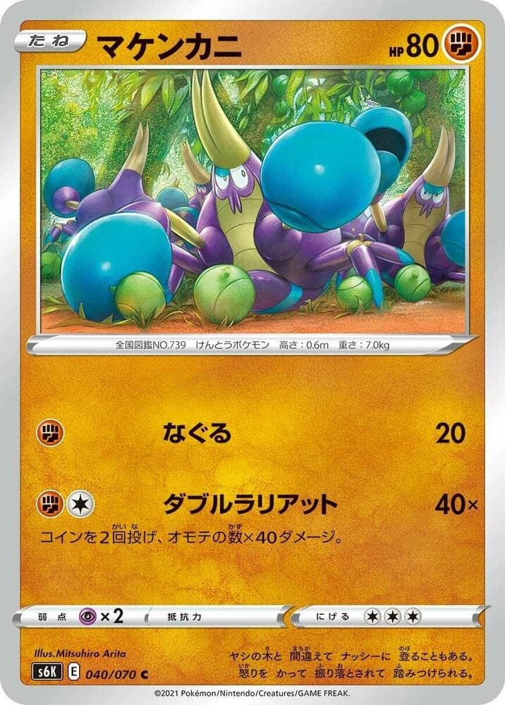 Crabrawler Common S6K: Jet-Black Spirit 040/070 NM
