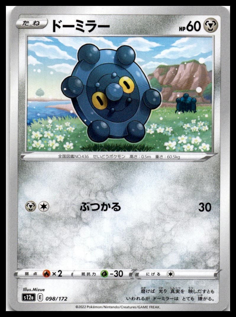 Bronzor (Mirror Holofoil) Holo S12a: VSTAR Universe 098/172 NM