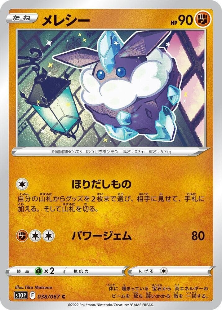 Carbink Common S10P: Space Juggler 038/067 NM