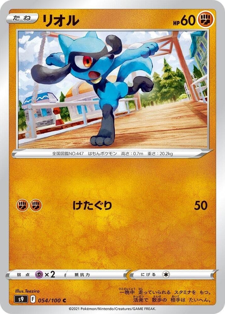Riolu Common S9: Star Birth 054/100 NM