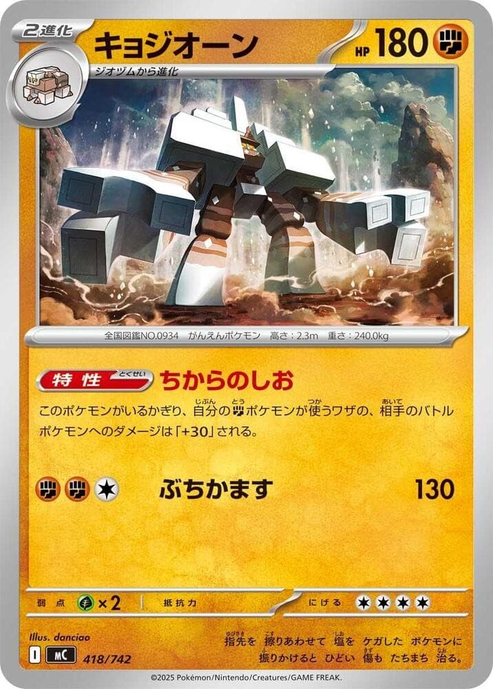 Garganacl Common Start Deck 100 Battle Collection 418/742 NM