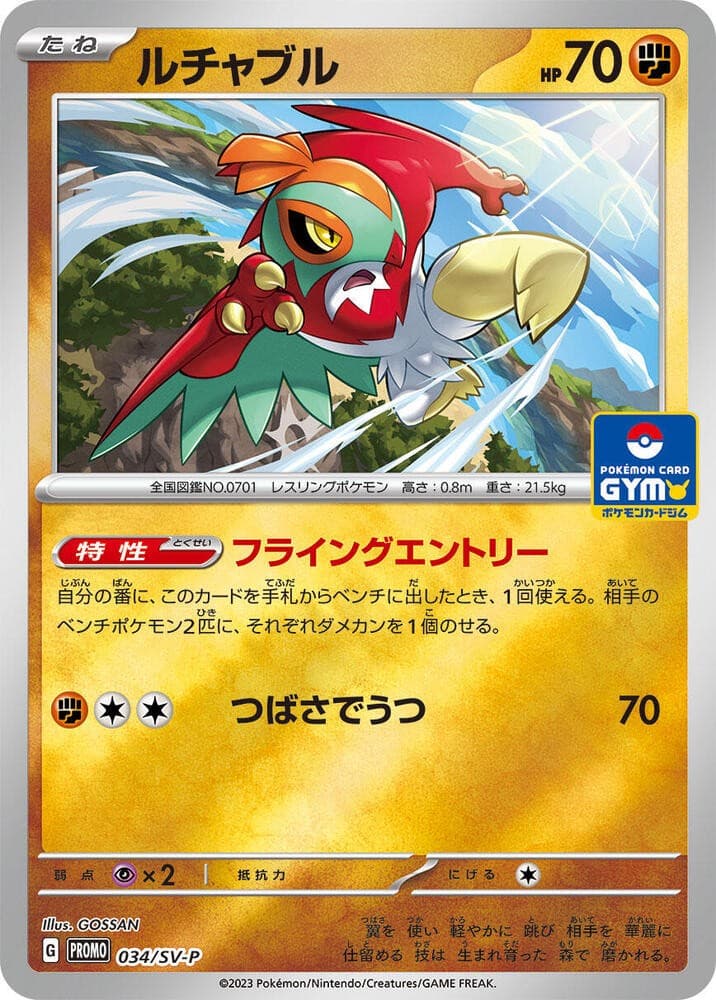 Hawlucha Common SV-P Promotional Cards 034/SV-P NM