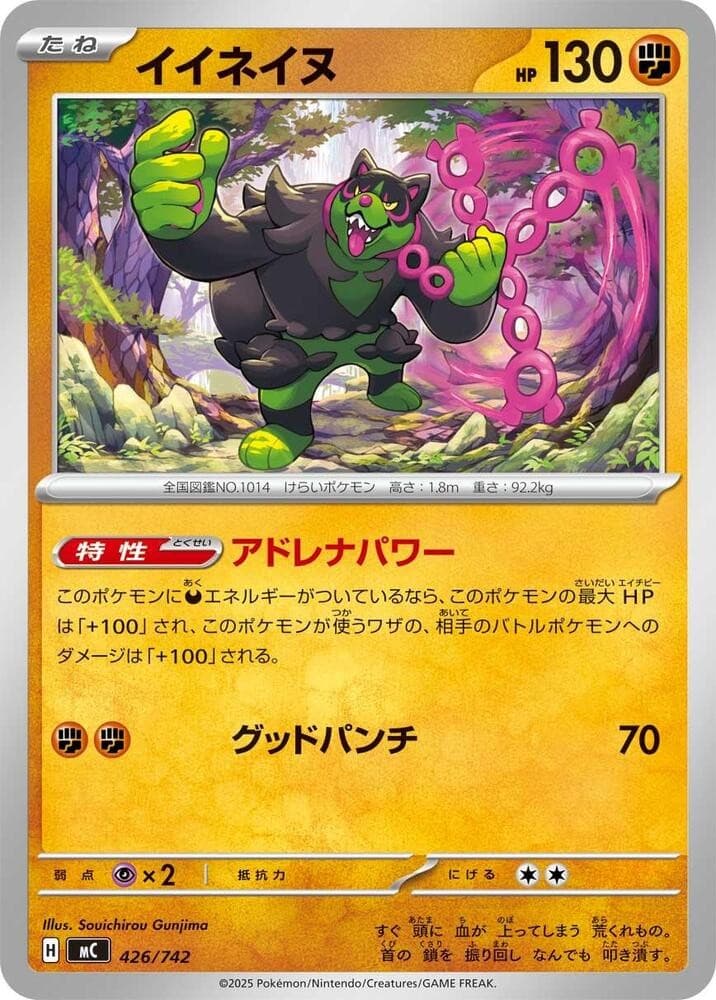 Okidogi Common Start Deck 100 Battle Collection 426/742 NM