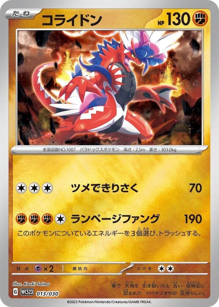 Koraidon Holo WCS23: 2023 World Championships Yokohama Deck: Pikachu 013/030 NM
