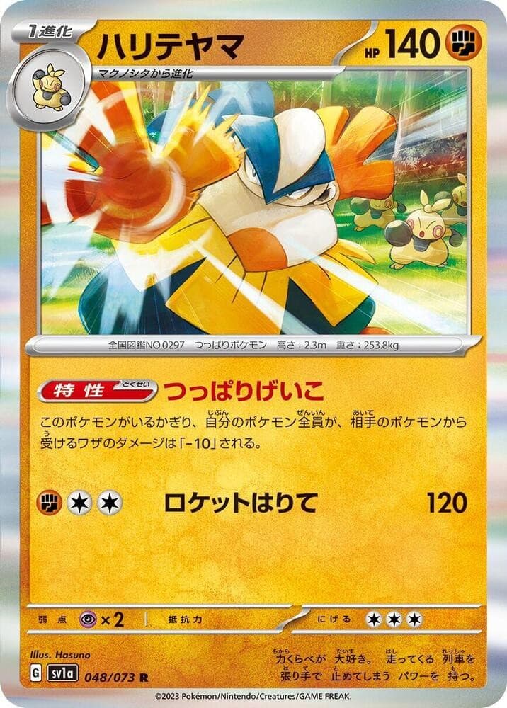 Hariyama Holo Rare SV1a: Triplet Beat 048/073 NM