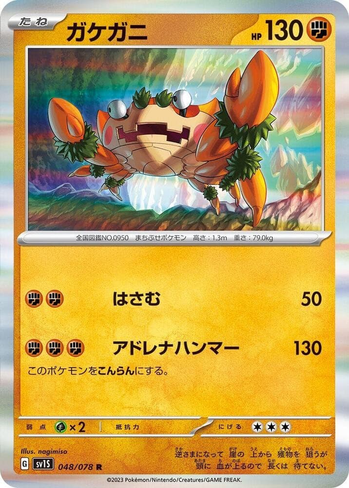 Klawf Holo Rare SV1S: Scarlet ex 048/078 NM
