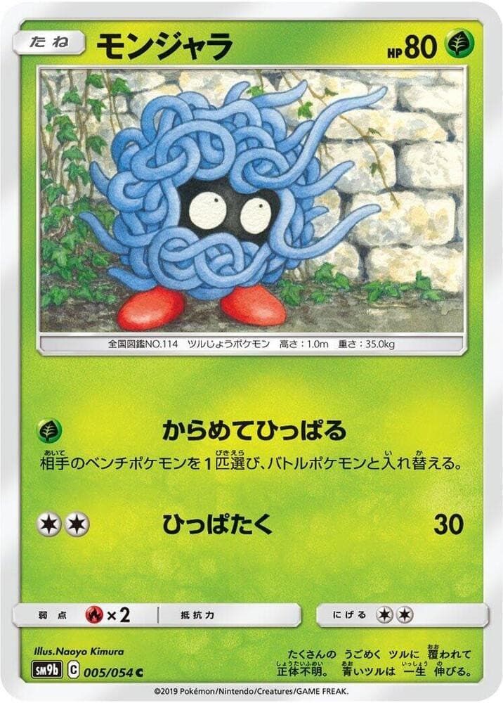 Tangela SM9B 005/054 NM