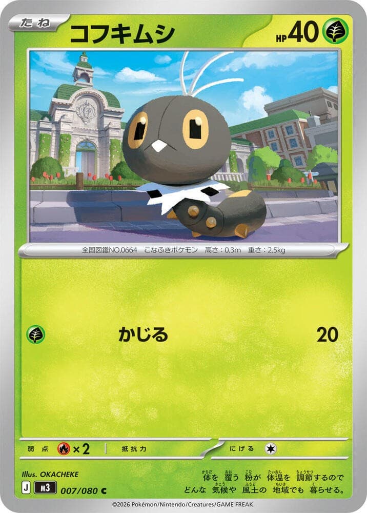 Scatterbug M3 007/080 NM