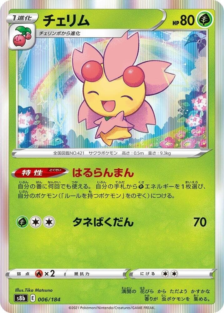Cherrim S8B 006/184 NM