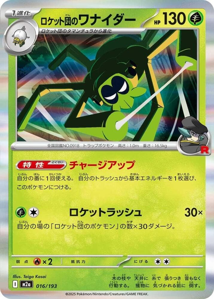 Team Rocket's Spidops M2A 016/193 NM