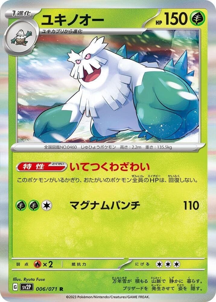 Abomasnow SV2P 006/071 NM