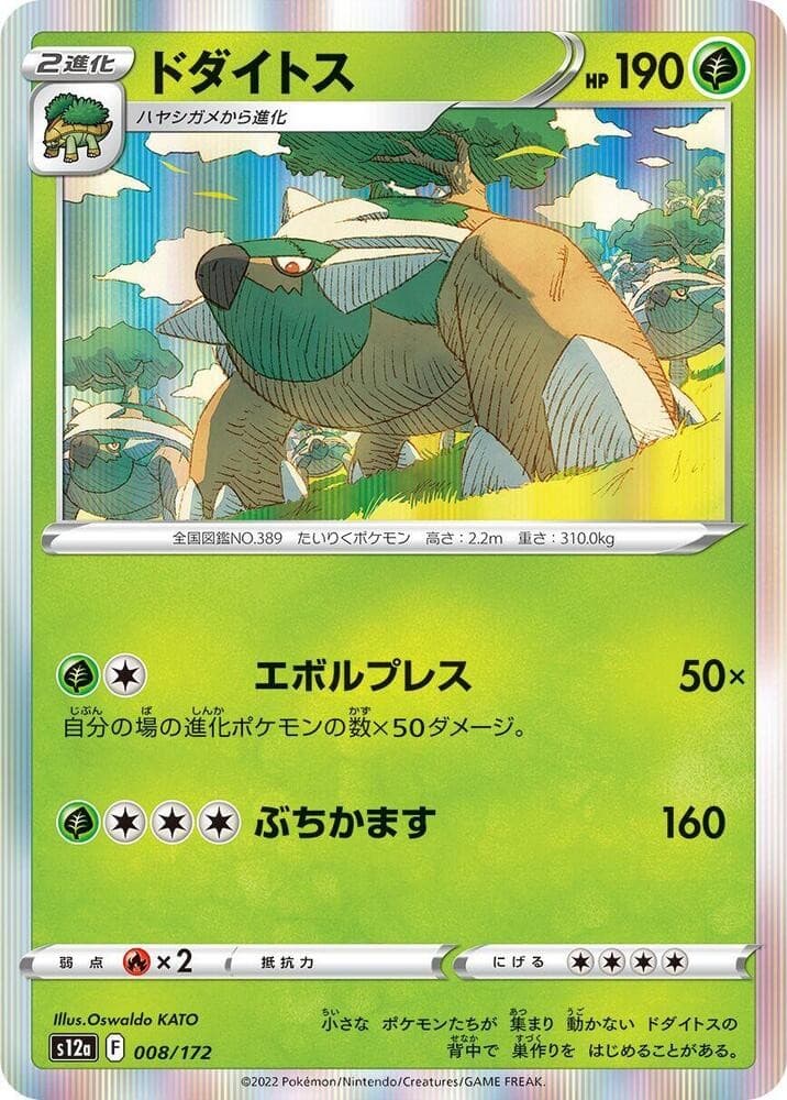 Torterra S12A 008/172 NM