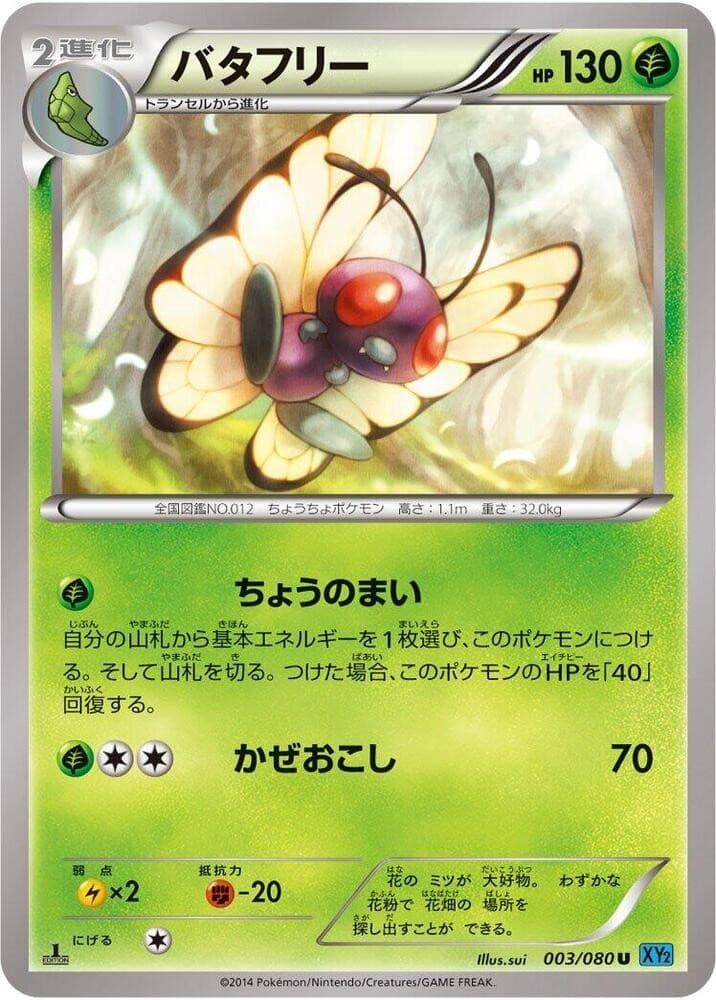 Butterfree XY2 003/080 NM