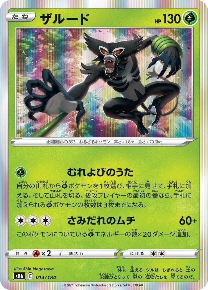 Zarude S8B 014/184 NM