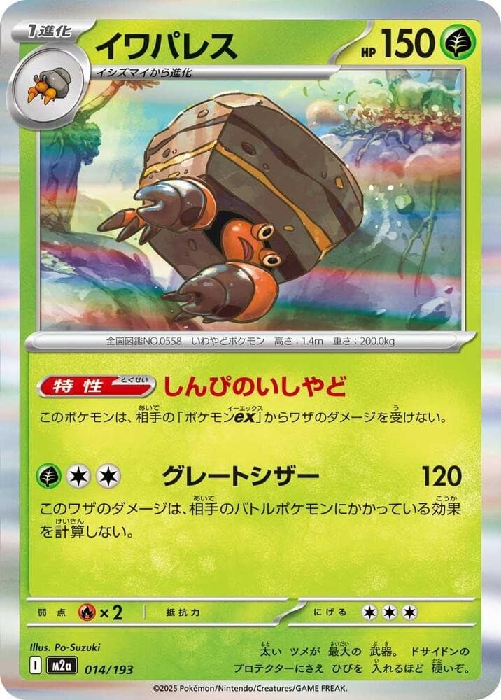 Crustle M2A 014/193 NM