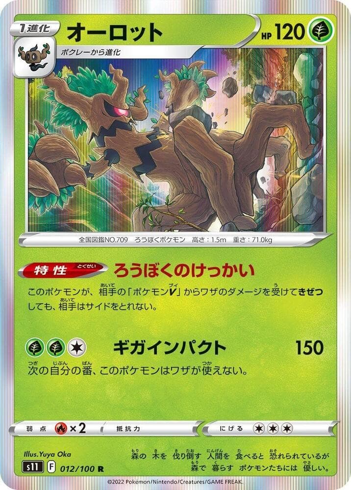 Trevenant S11 012/100 NM