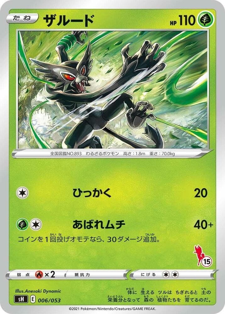Zarude SH 006/053 NM
