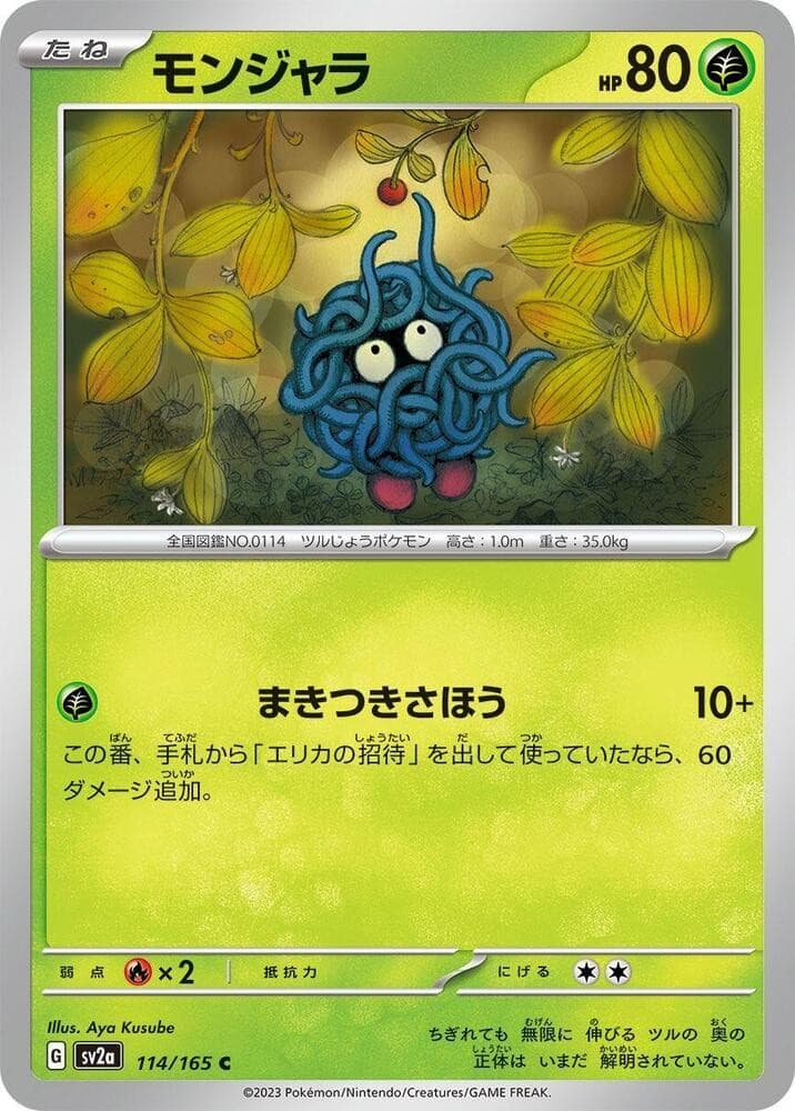 Tangela SV2A 114/165 NM