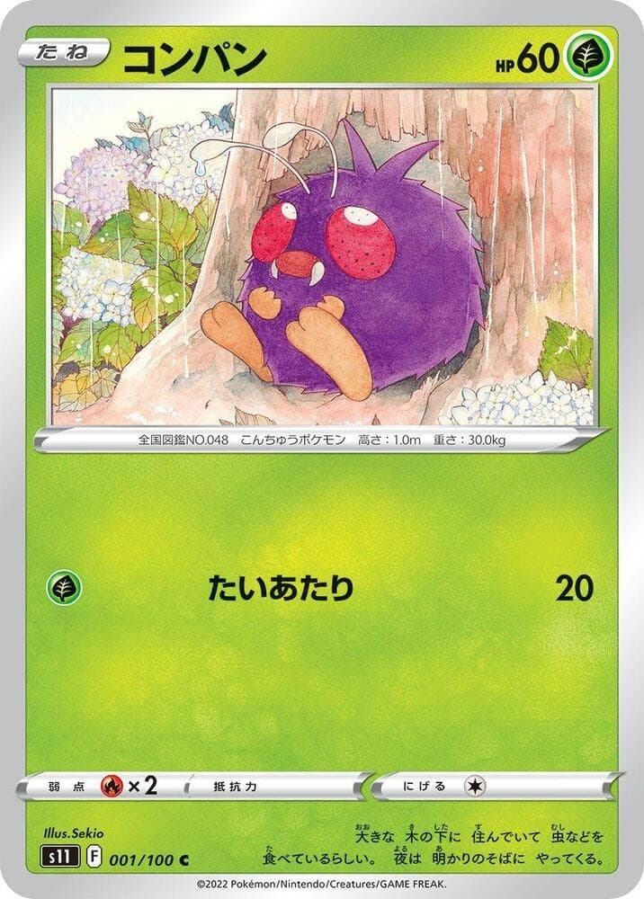 Venonat S11 001/100 NM