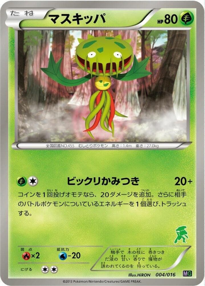 Carnivine MG 004/016 NM