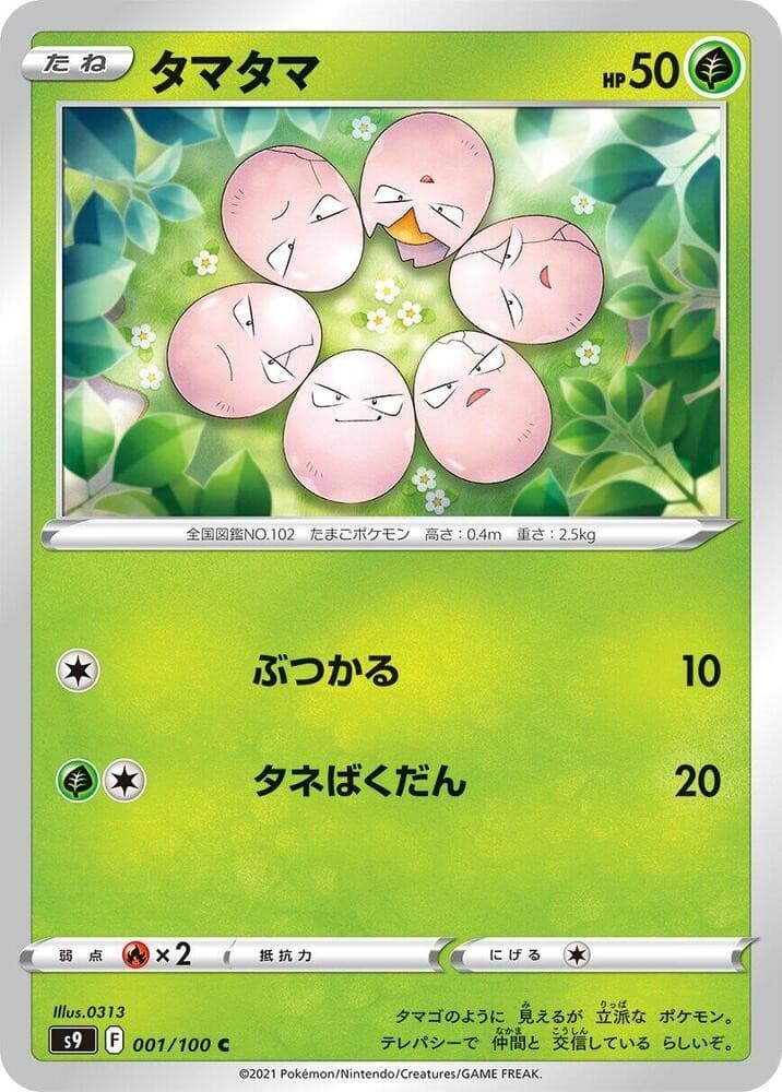 Exeggcute S9 001/100 NM
