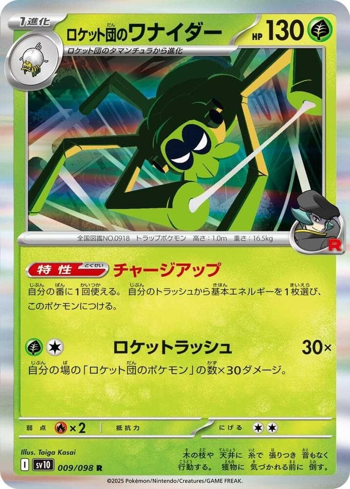 Team Rocket's Spidops SV10 009/098 NM