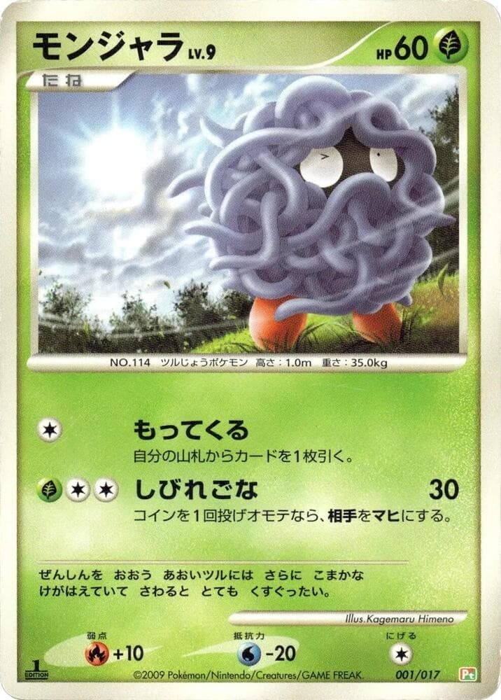 Tangela PT 001/017 NM