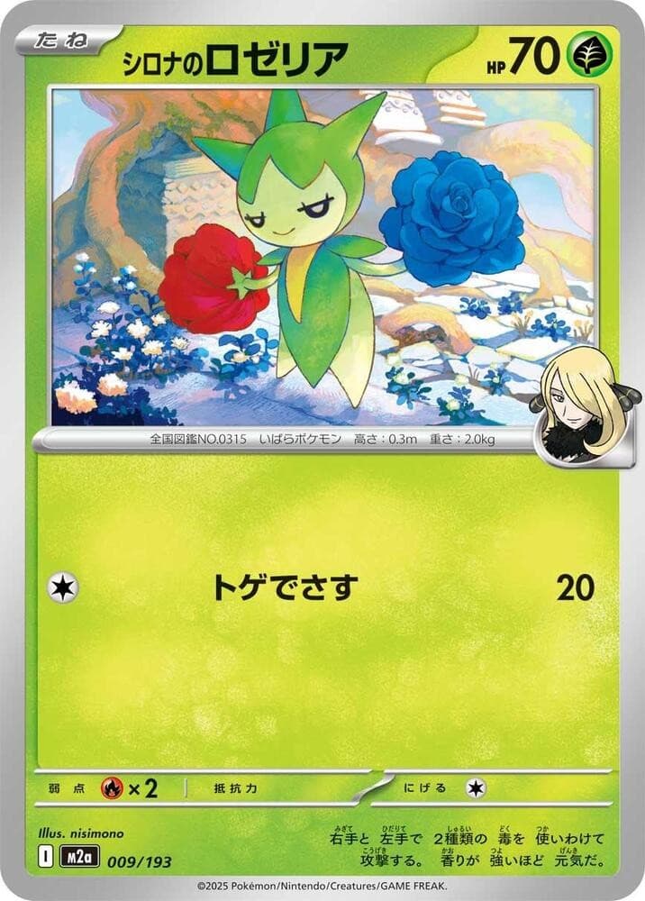 Cynthia's Roselia M2A 009/193 NM
