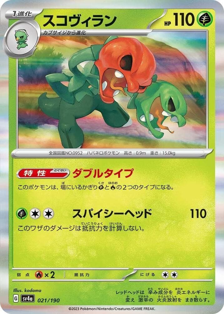 Scovillain SV4A 021/190 NM