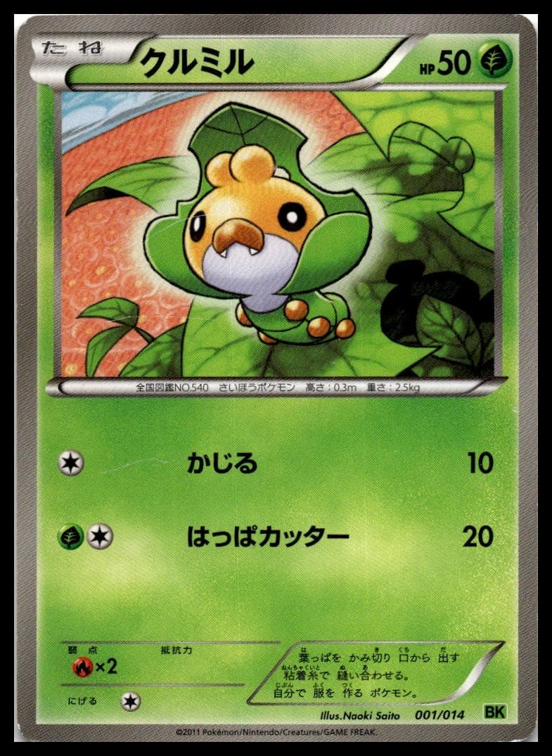 Sewaddle BK 001/014 NM