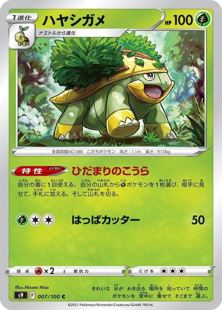 Grotle S9 007/100 NM