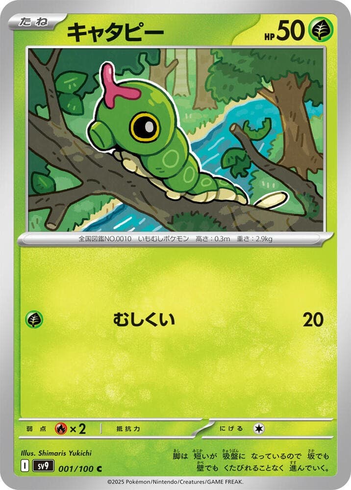 Caterpie SV9 001/100 NM