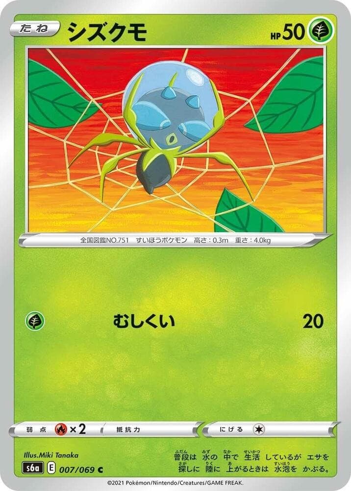 Dewpider S6A 007/069 NM