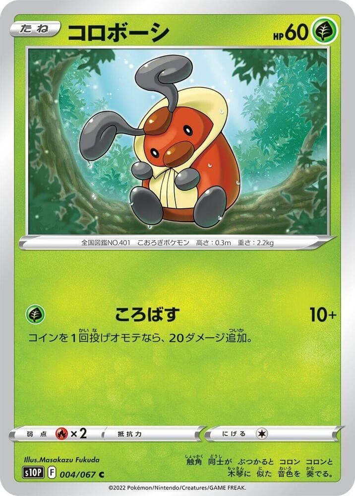 Kricketot S10P 004/067 NM