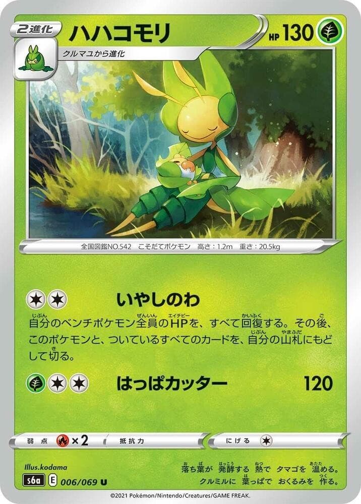 Leavanny S6A 006/069 NM