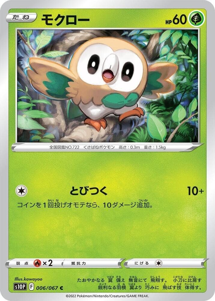 Rowlet S10P 006/067 NM