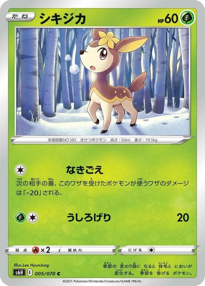 Deerling S6H 005/070 NM
