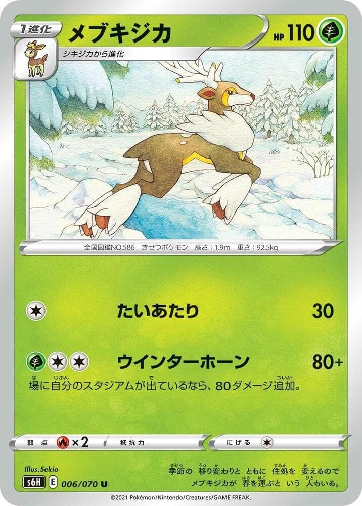 Sawsbuck S6H 006/070 NM