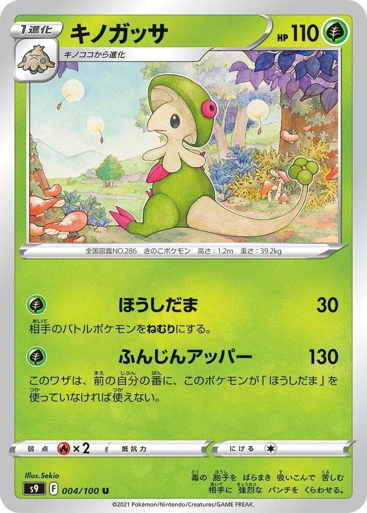 Breloom S9 004/100 NM