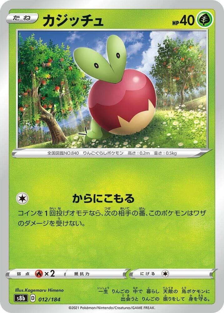 Applin S8B 012/184 NM