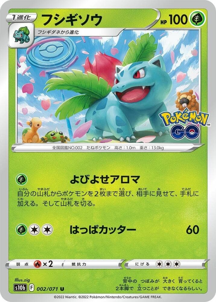 Ivysaur S10B 002/071 NM