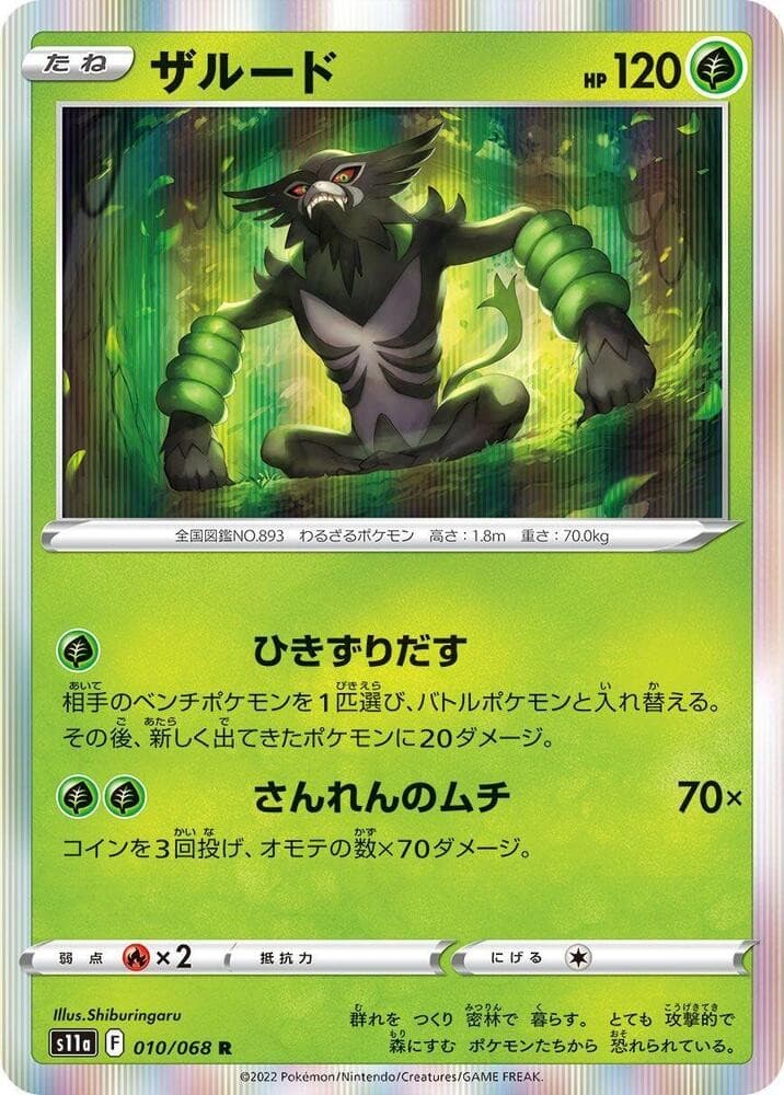 Zarude S11A 010/068 NM