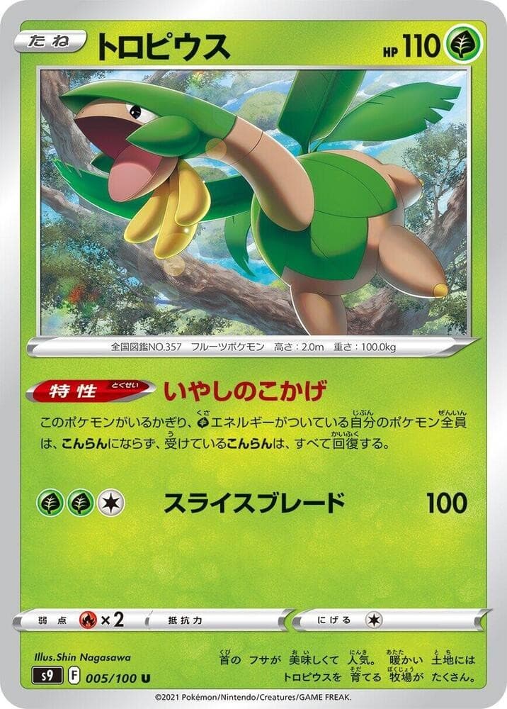 Tropius S9 005/100 NM