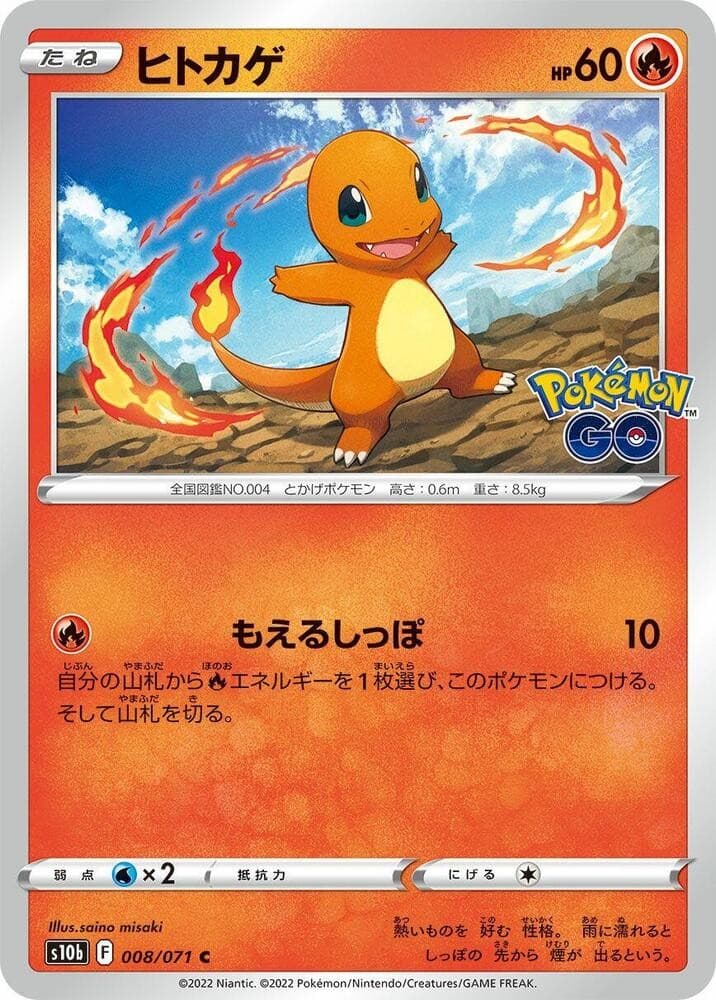 Charmander S10B 008/071 NM