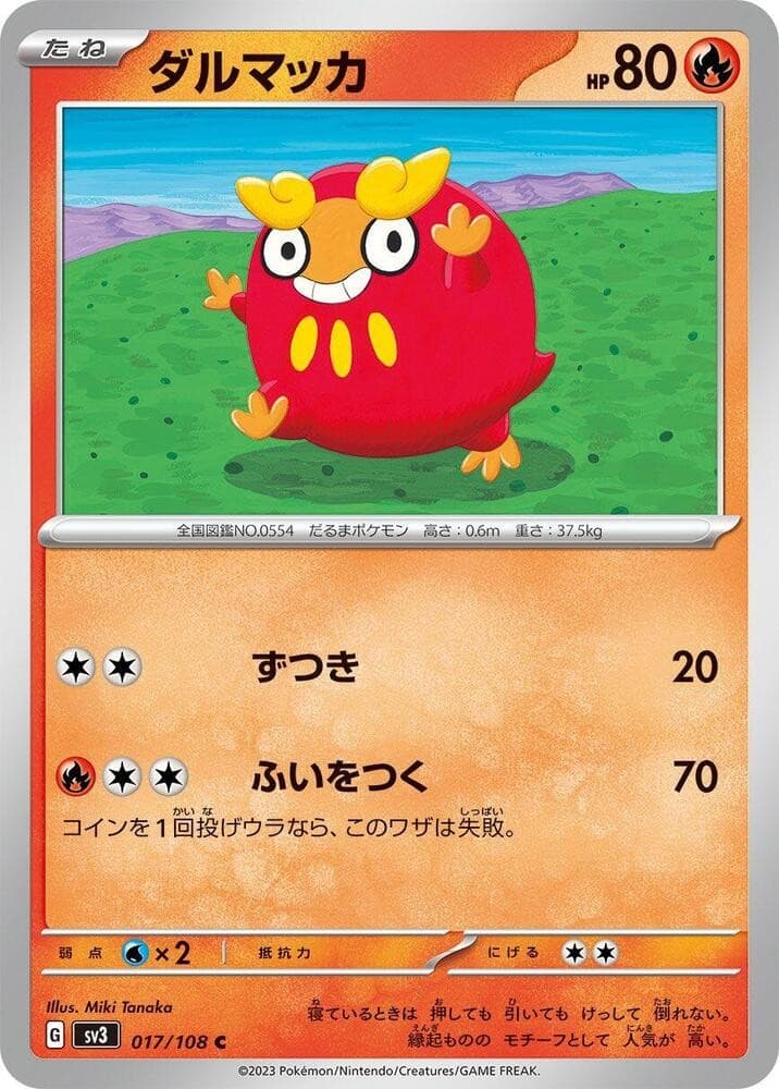 Darumaka SV3 017/108 NM