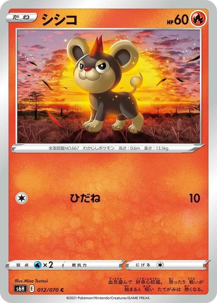 Litleo S6H 012/070 NM