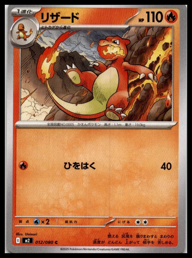 Charmeleon M2 012/080 NM