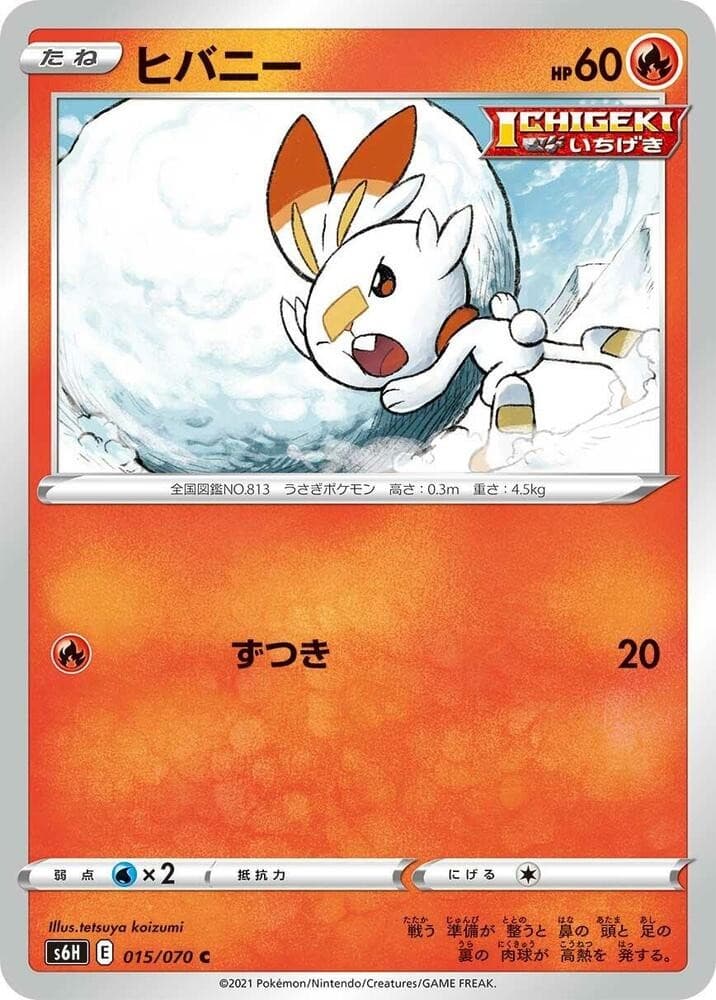 Scorbunny S6H 015/070 NM
