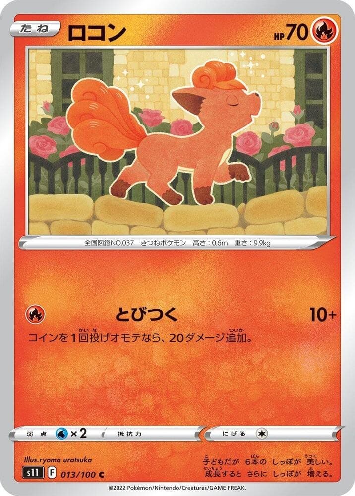 Vulpix S11 013/100 NM