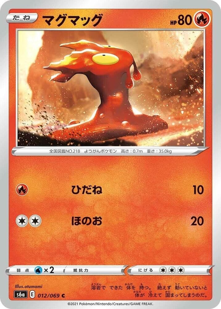 Slugma S6A 012/069 NM